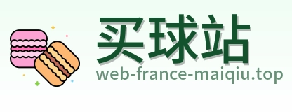 买球站 首页